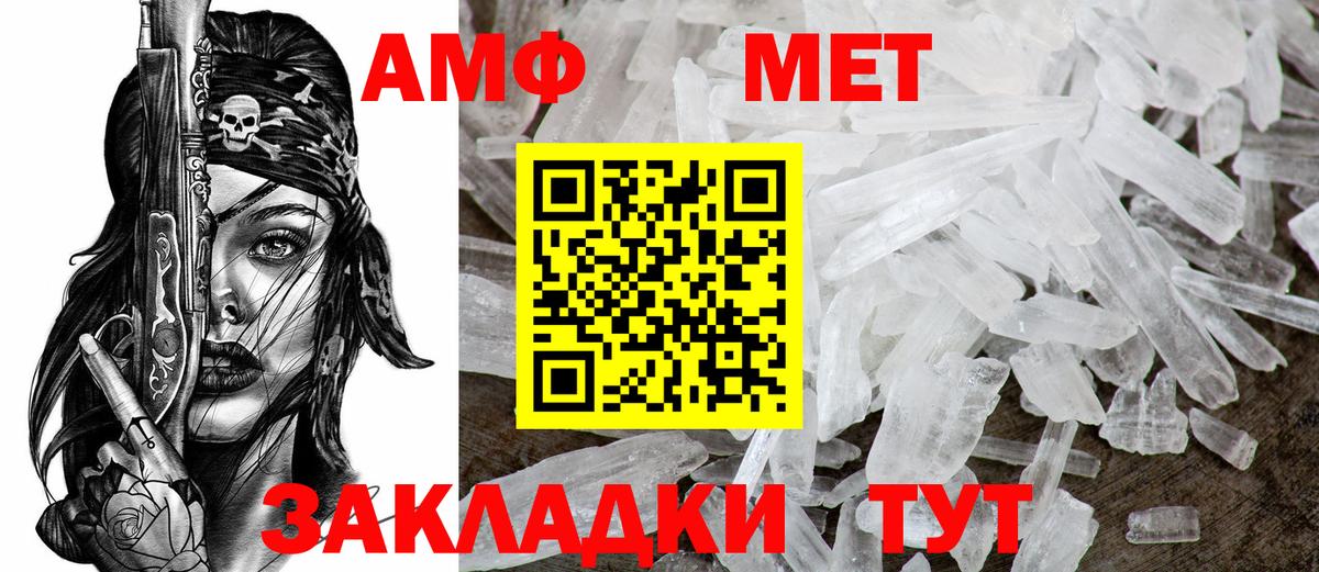 Амфетамин VHQ  Вход с VPN  АМФ  Прокопьевск 