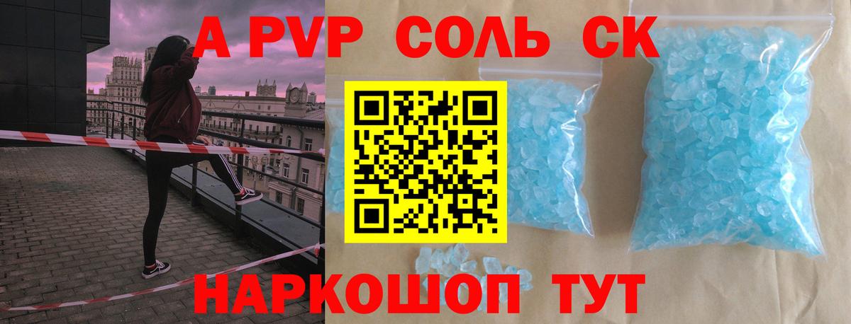 A PVP мука Прокопьевск