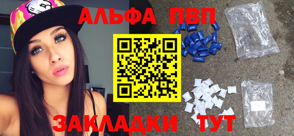 Alfa_PVP  A PVP кристаллы  A-PVP крисы CK  Вход с VPN  Прокопьевск  Alpha-PVP кристаллы 