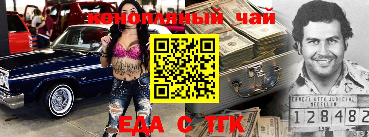 Печенье с ТГК конопля  Вход с VPN  Прокопьевск 