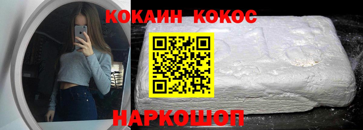 Кокаин  Вход с VPN  Прокопьевск  КОКАИН VHQ  КОКАИН Columbia 