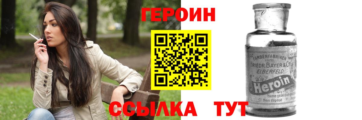 Прокопьевск  ГЕРОИН гречка  Вход с VPN 