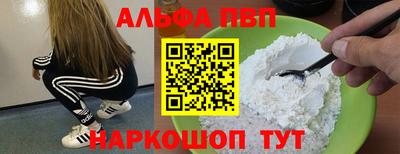 синтетический гашиш Севастополь