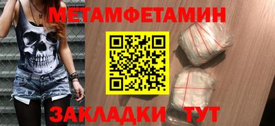 метамфетамин Северобайкальск