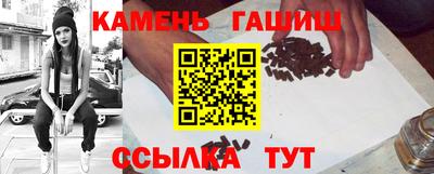 синтетический гашиш Севастополь