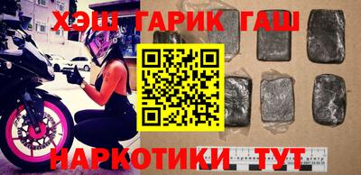 синтетический гашиш Севастополь
