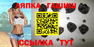 синтетический гашиш Севастополь