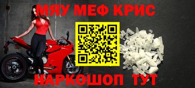 метамфетамин Северобайкальск