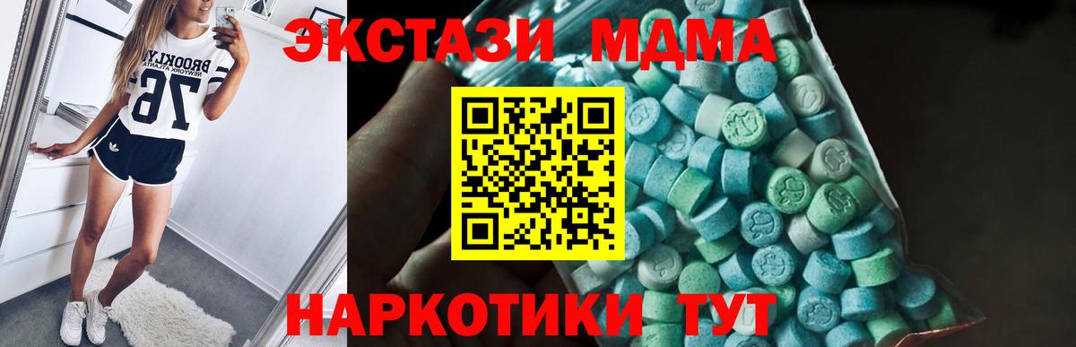 МДМА Molly  Вход с VPN  МДМА Molly  Прокопьевск 