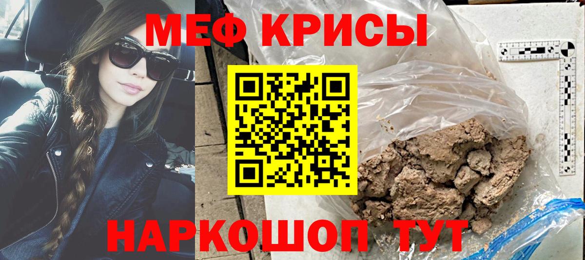 МЕФ  Вход с VPN  Прокопьевск  Меф 4 MMC  Мефедрон mephedrone  МЯУ-МЯУ 