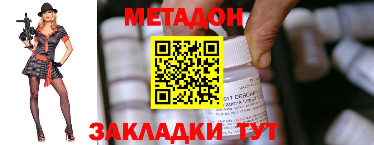MEGA ссылки  Вход с VPN  Прокопьевск  Метадон мёд 