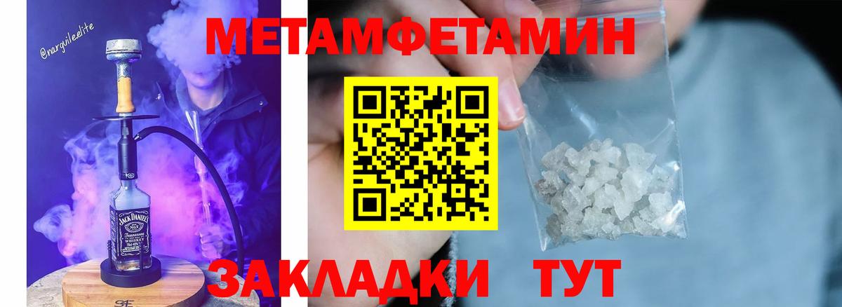 Метамфетамин Methamphetamine Прокопьевск