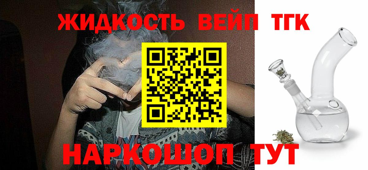 ТГК THC oil  Вход с VPN  где продают   MEGA ТОР  Прокопьевск 